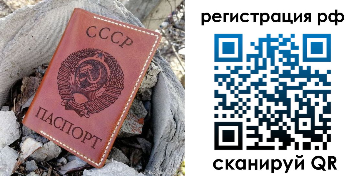 временная регистрация законно в Керчи